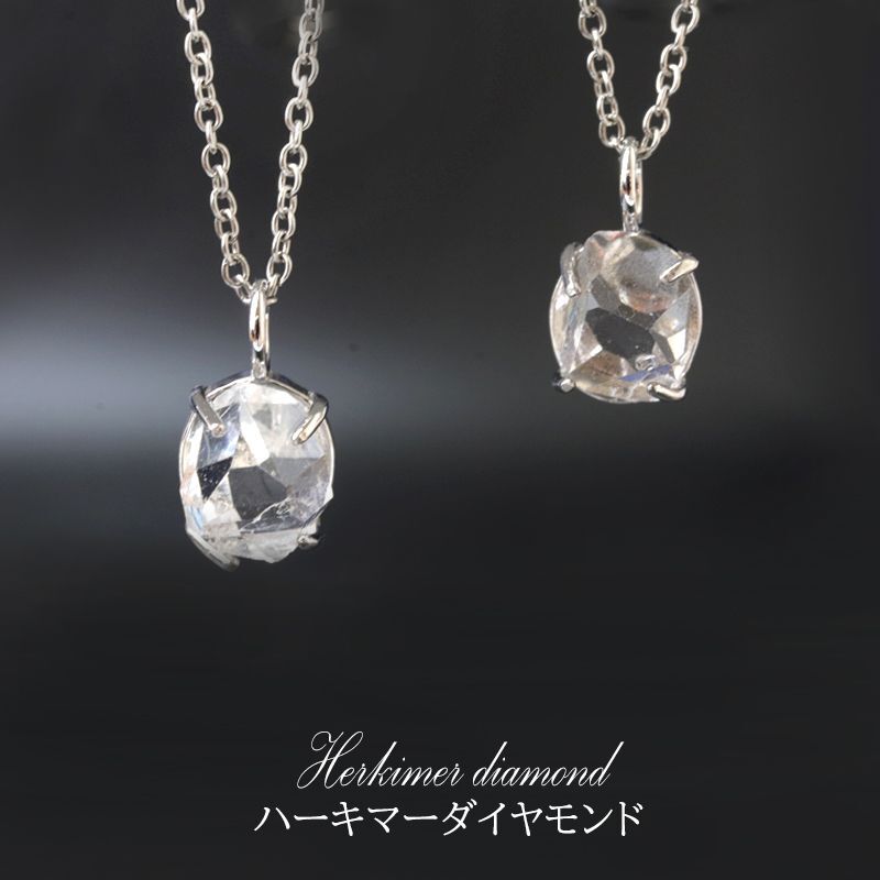 ペンダントトップ ハーキマーダイヤモンド レギュラー