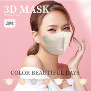 マスク　3D立体マスク　血色 不織布　防塵　防花粉　20枚入り　7色　小顔効果　超軽量　通気性