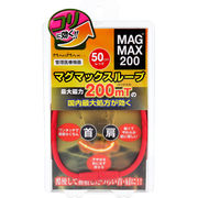 MAGMAX200 マグマックスループ レッド 50cm