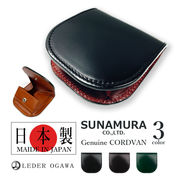 【全3色】SUNAMURA 砂村 日本製 レーデルオガワ社製 高級レザー コードバン コインケースケース