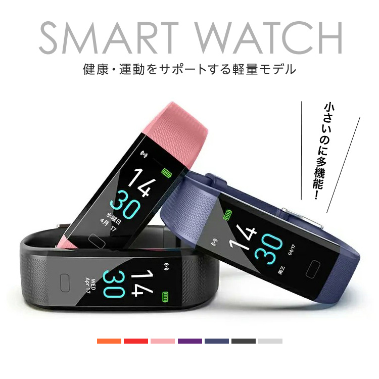 新生活応援 スマートウォッチ 血圧 iphone対応 防水 通知 着信 健康管理 android 歩数 Bluetooth