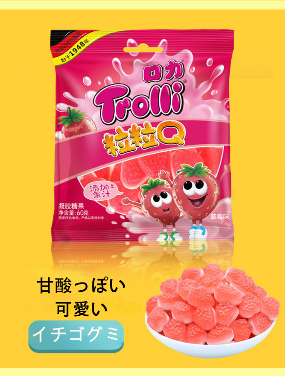 イチゴ ぶどう コーラ ワーム グミ トローリ お菓子 甘酸っぽい ...