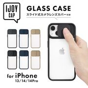 iPhone14 IJOY CAP ガラスケース ベージュ i36FIJC03