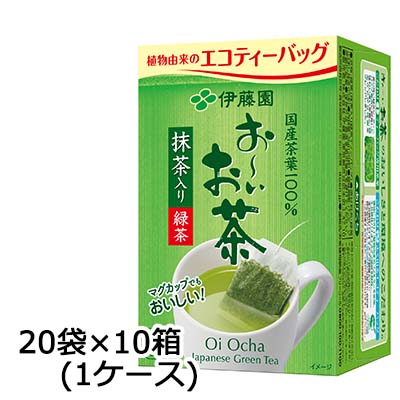 ☆ 伊藤園 お～いお茶緑茶エコティーバッグ 20袋×10箱 (1ケース) 43074