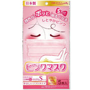 [販売終了]ピンクマスク 小さなSサイズ やさしいソフトタイプ 5枚入
