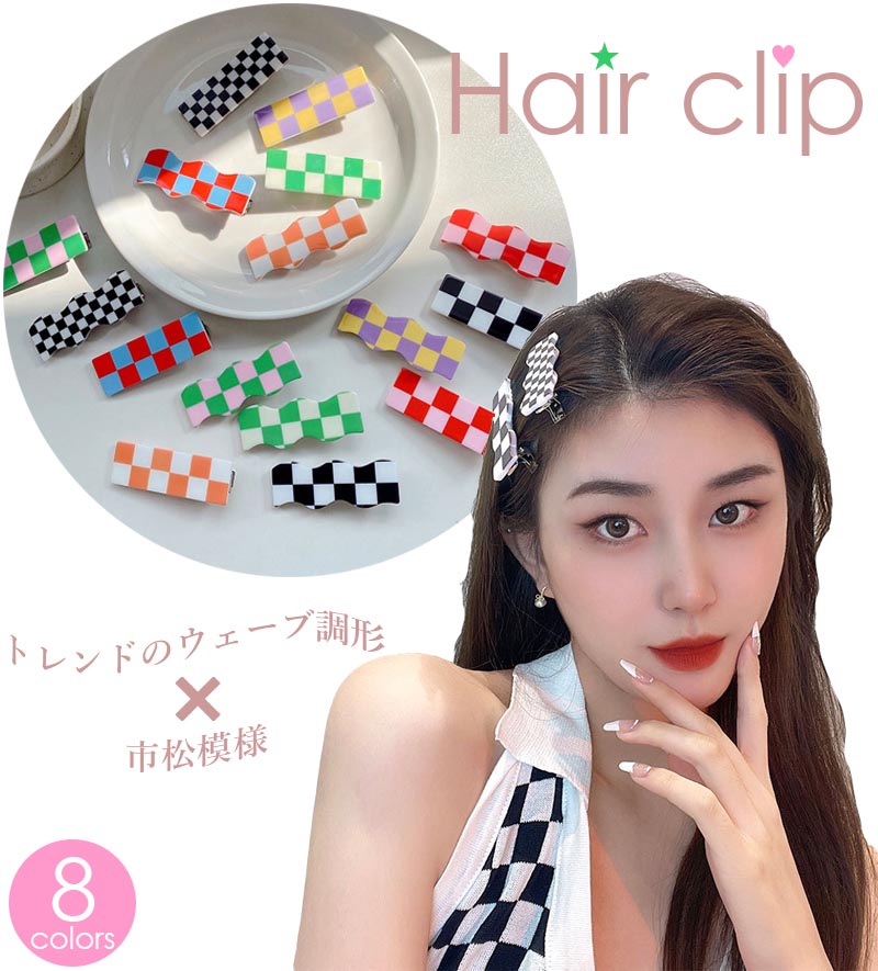 レディース キッズ ヘアピン ヘアクリップ 市松模様 ピン ヘア