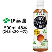 ☆ 伊藤園 おいしく 大豆 イソフラボン 黒豆茶 500ml PET × 48本 (24本×2ケース) 43099