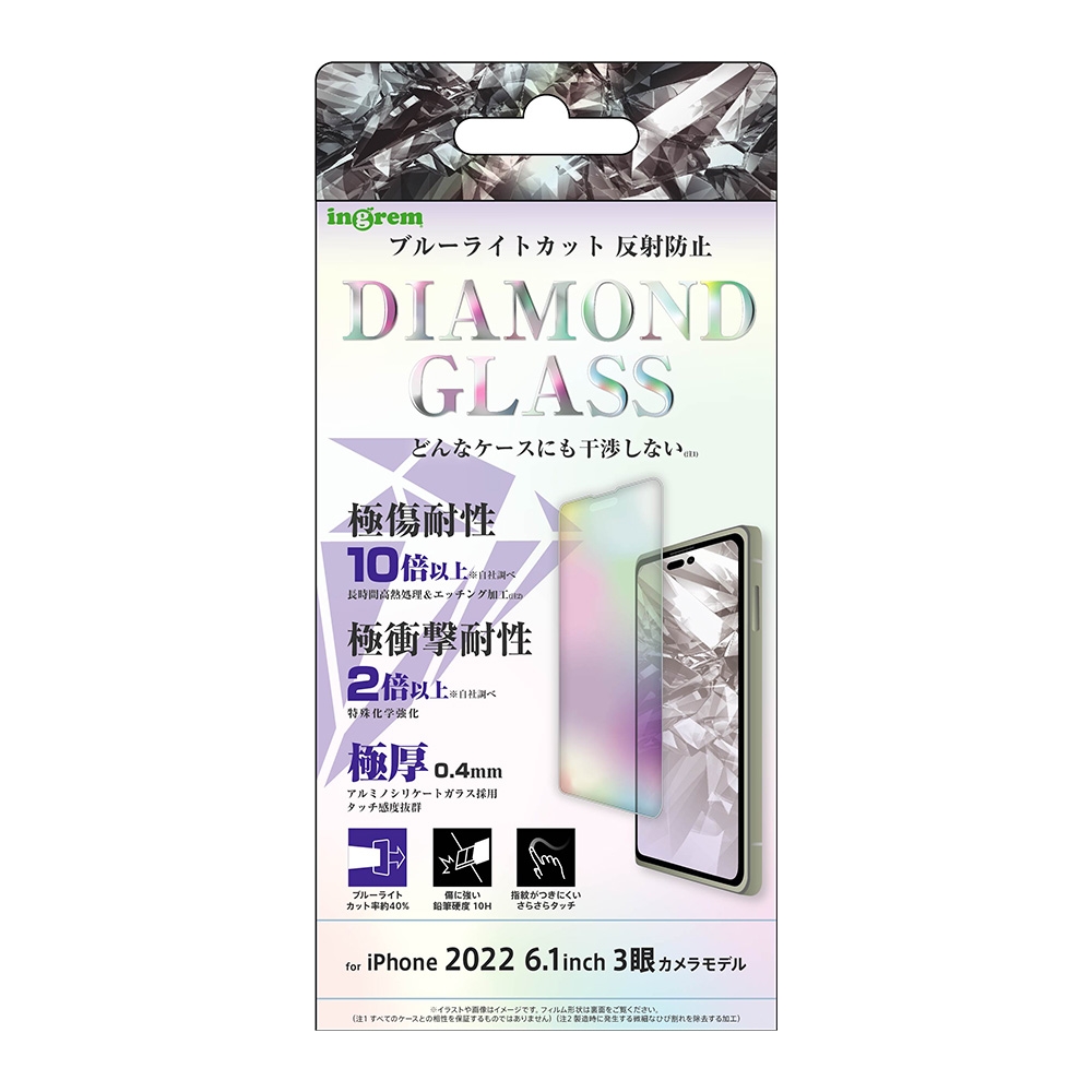 iPhone 14 Pro ダイヤモンドガラスフィルム10Hアルミノシリケートブルーライトカット 反射防止