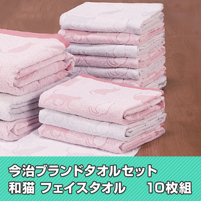 日本製 今治ブランド バスタオルタオル フェイスタオル セット 和猫 タオル 綿100%