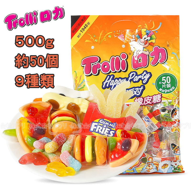 【400Ｇ/50個/9種類】トローリ Trolli グミ 牛乳グミ グミ お菓子 糖菓 大人気