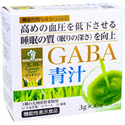 ※[12月26日まで特価]九州Green Farmカラダケア GABA青汁 3g×30袋入