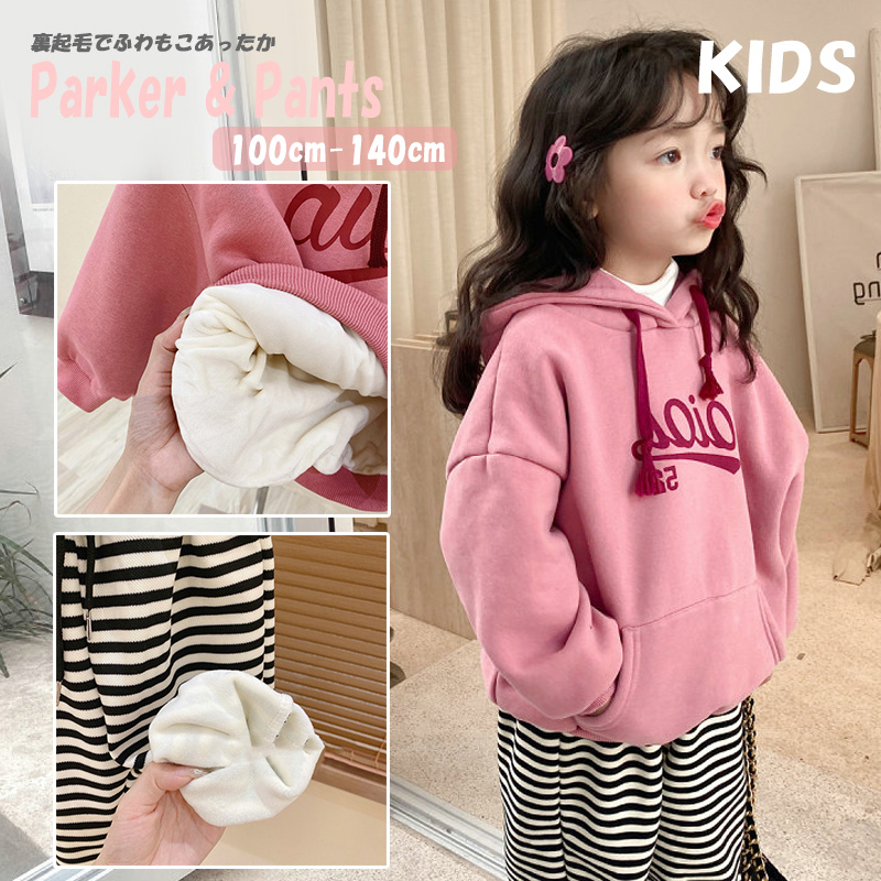 2022新作  韓国子供服 子供 キッズ ブルゾン 裏起毛 パーカー ピンク パンツ 縞々 ボーダー ズボン