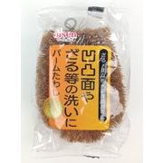 アイセン パームたわし (キッチンたわし タワシ 束子) KA121