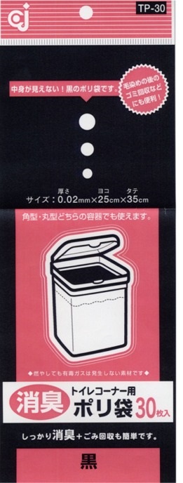 ケミカルジャパン トイレコーナーポリ袋 黒色 30枚入