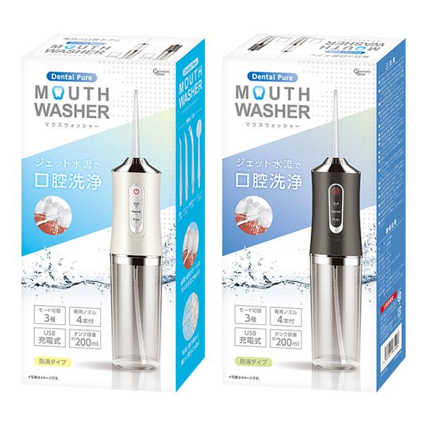 Dental Pure マウスウォッシャー 水圧でマウスウォッシュ - 電動歯ブラシ