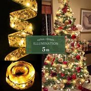 クリスマス 装飾 5m ロープライト ナイロン布巻き付けタイプ LED 暖色系