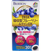 [7月25日まで特価]※DHA吸収型ブルーベリールテインDX 60粒