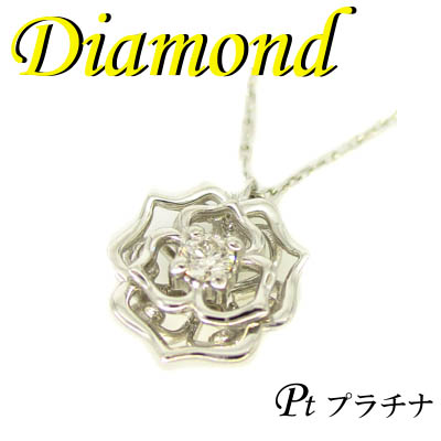 1-2211-08014 RDG ◆ Pt900 プラチナ バラ ( 薔薇 ) ペンダント＆ネックレス ダイヤモンド 0.03ct