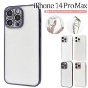 アイフォン スマホケース iphoneケース iPhone 14 Pro Max用メタルリックバンパーマットクリアソフトケース