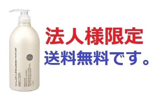 法人向け限定）サロンリンク アミノ コンディショナー １０００ｍｌ 株式会社 アイオロス 問屋・仕入れ・卸・卸売の専門【仕入れならNETSEA】