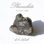 フェナカイト 原石 61.80ct 1点もの ロシア産 希少石 レア フェナス石 パワーストーン