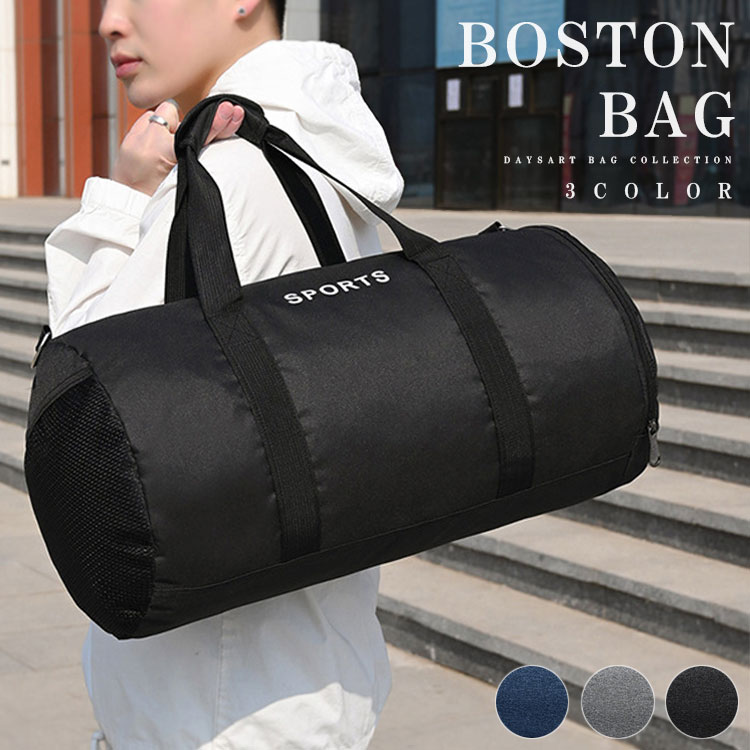 ボストンバッグ ショルダーバッグ スポーツバッグ ナイロン 耐水 撥水 軽量 メンズバッグ