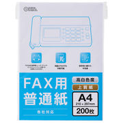 ＦＡＸ用普通紙Ａ４　２００枚入