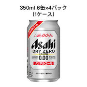 ☆○ アサヒ ドライゼロ ノンアルコールビール カロリーゼロ 350ml 6缶 4パック ( 24本/1ケース) 80004