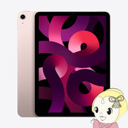 iPad Air 10.9インチ 第5世代 Wi-Fi 256GB 2022年春モデル MM9M3J/A [ピンク]