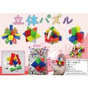 立体パズル