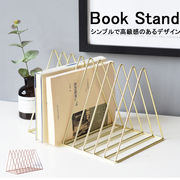 ブックスタンド メタル 本棚 収納 ブックエンド 高級 事務用品 本棚 本 収納 卓上 本たて
