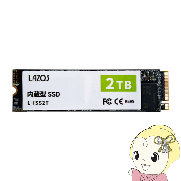 SSD　【メーカー直送】 Lazos 内蔵SSD 2TB M.2 2280 L-ISS2T