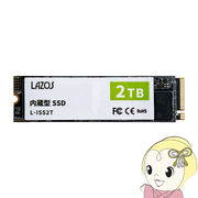 SSD　【メーカー直送】 Lazos 内蔵SSD 2TB M.2 2280 L-ISS2T