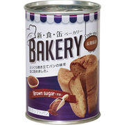 （品薄・入荷次第順次）新・食・缶ベーカリー缶入りソフトパン 5年保存 黒糖 100g 321212