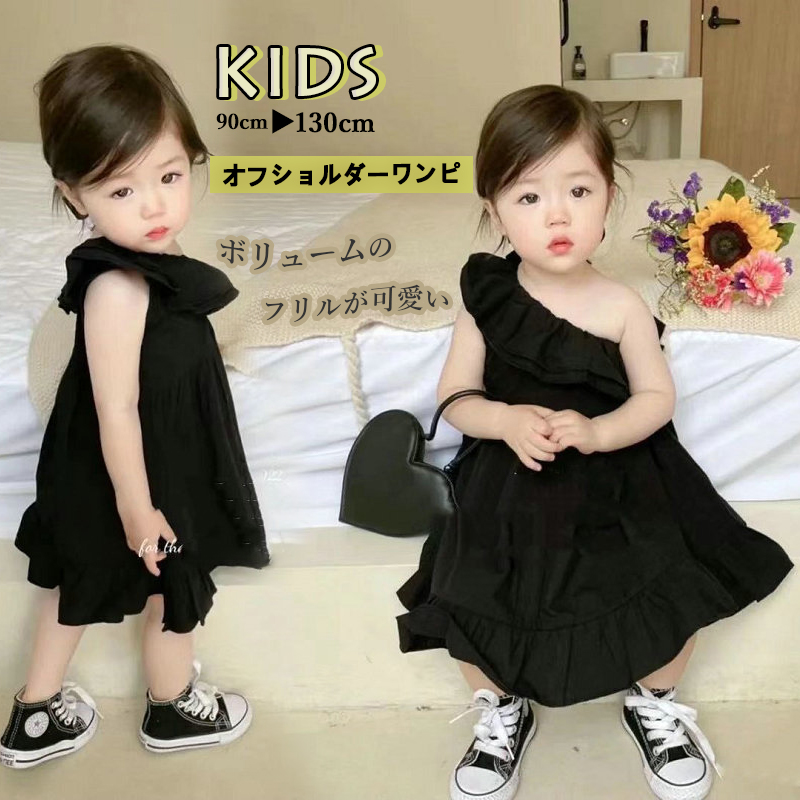 2023新作  韓国子供服 子供 キッズ 女の子 かわいい ドレス ワンピース ふんわり オフショルダー