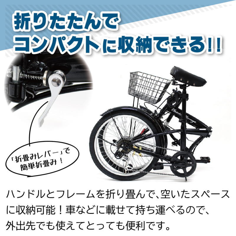 完売）クラシックミムゴ 20インチ（シマノ６段ギア）折畳自転車 ...