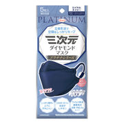 【1ケース】興和 三次元ダイヤモンドマスク プラチナシリーズ ロイヤルネイビー 5枚 (160袋入)