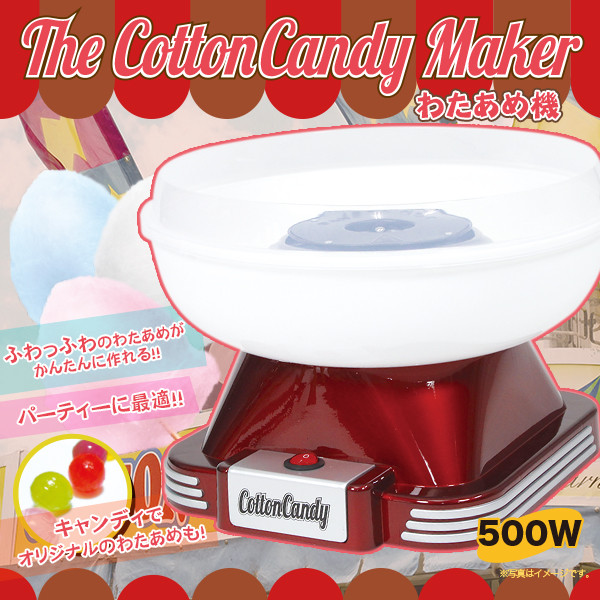 The Cotton Candy Maker わたあめ機 GCM-540 ダイアモンドヘッド 株式会社  問屋・仕入れ・卸・卸売の専門【仕入れならNETSEA】
