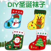 クリスマス靴下DIY子供手作り不織布知育玩具幼稚園クリエイティブ装飾クリスマスプレゼント