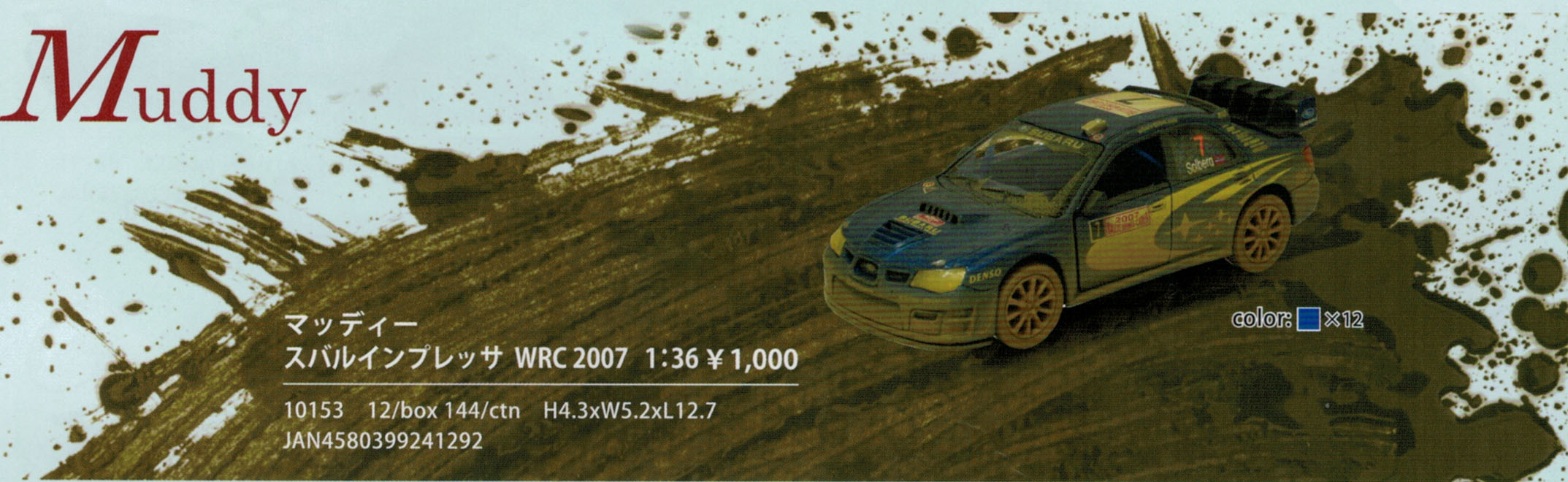 マッディースバルインプレッサ　WRC　2007　1:36　12台セット