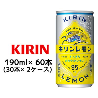 ☆○ キリンレモン 190ml缶 PET ×60本 (30本×2ケース) 44323