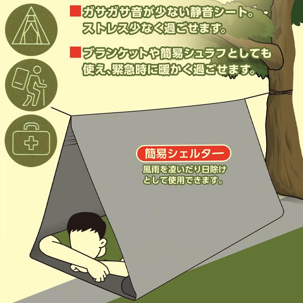 一人用テント/エマージェンシーシート/ブランケットロープ付属 一人用テント/エマージェンシーシート/ブランケットロープ付属