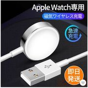 Apple Watch 充電器 アップルウォッチ 持ち運び ワイヤレス充電器 USB アルミ合金 急速 高速