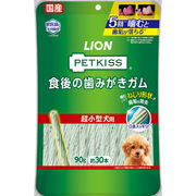 ［ライオン］PETKISS(ペットキッス) 食後の歯みがきガム 超小型犬用 90g