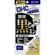 ＤＨＣ２０日分醗酵黒セサミン＋スタミナ 【 DHC 】 【 健康食品 】