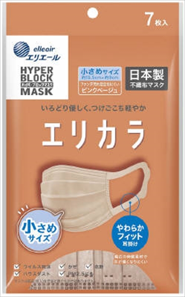 ハイパーブロックマスク　エリカラ　ピンクベージュ７枚　小さめサイズ 【 大王製紙 】 【 マスク 】