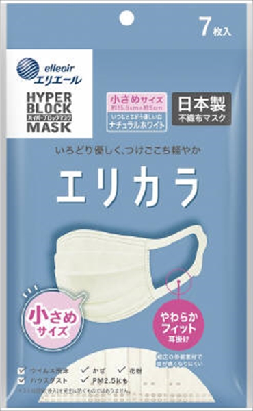 ハイパーブロックマスク　エリカラ　ナチュラルホワイト７枚　小さめサイズ 【大王製紙】 【マスク】