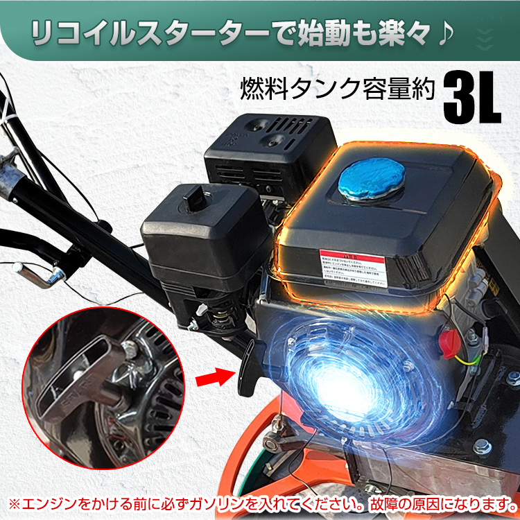 パワートロウェル 6.5馬力 4ブレード | 卸売・ 問屋・仕入れの専門