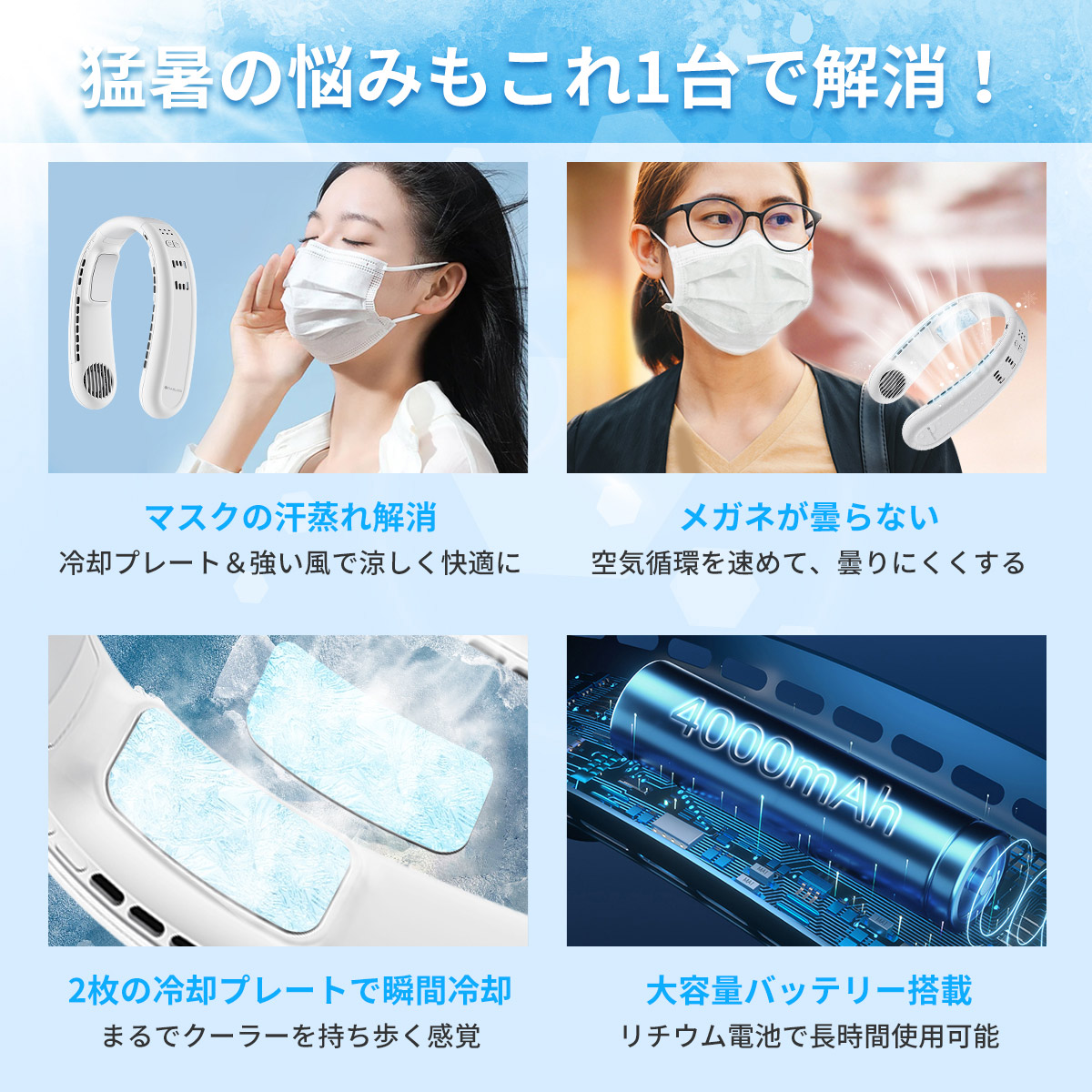 最新モデル 首掛け扇風機 ネッククーラー 冷却プレート ペルチェ 首