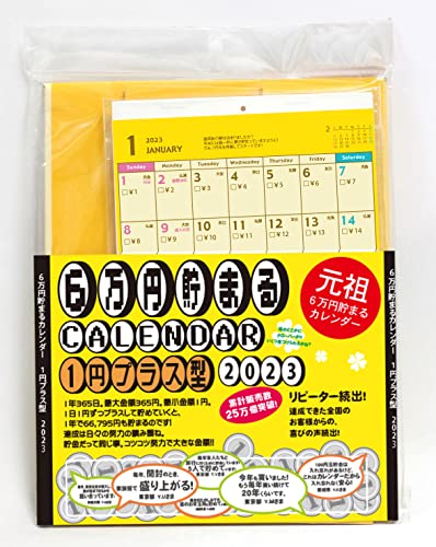 【売り切れごめん】アルタ 6万円貯まる カレンダー 2023/1円プラス